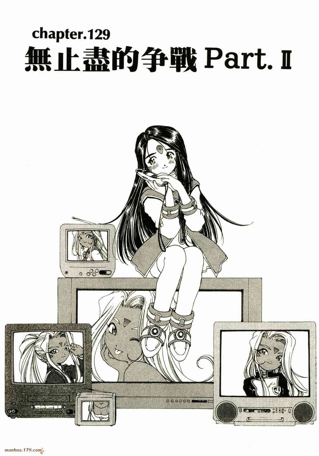 我的女神 20卷 第222页