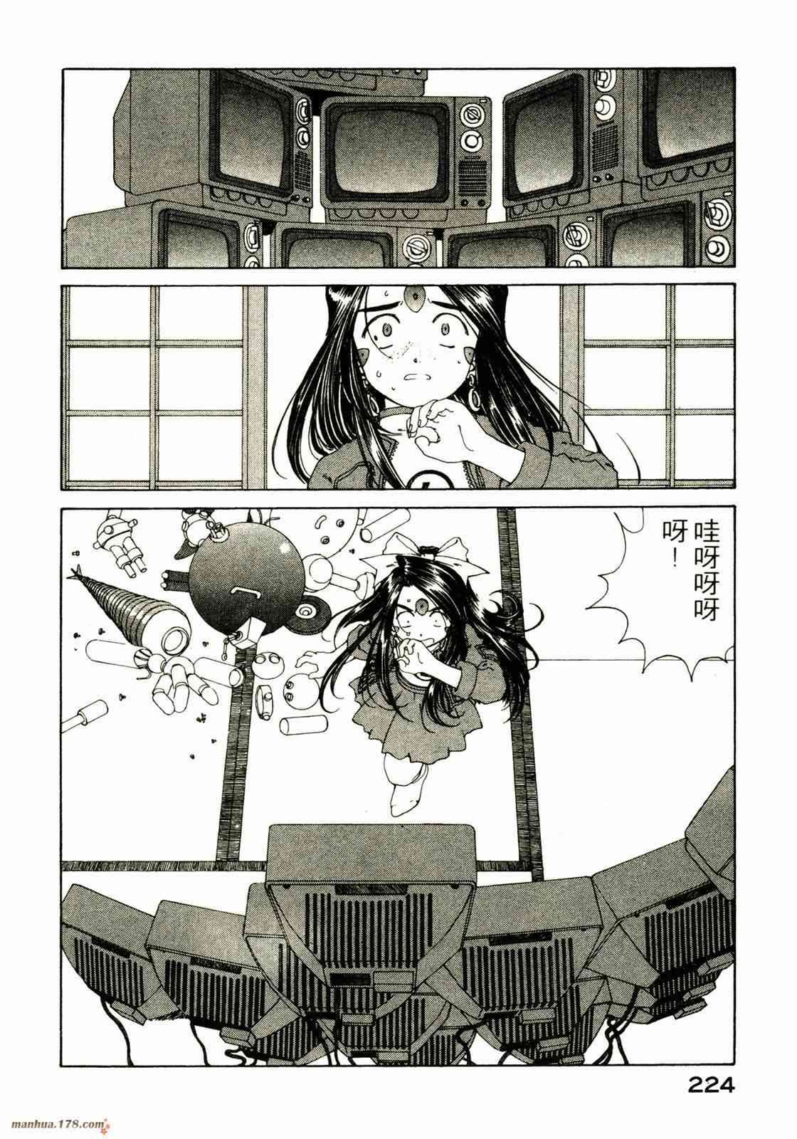 我的女神 20卷 第223页