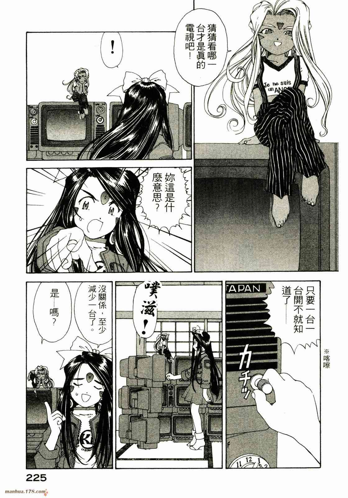 我的女神 20卷 第224页