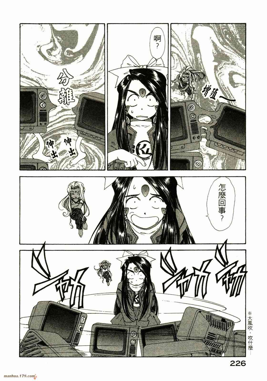 我的女神 20卷 第225页