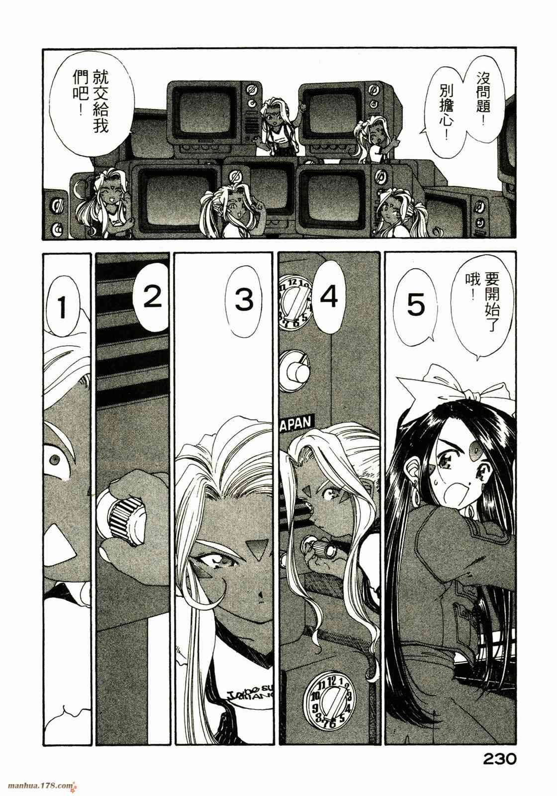 我的女神 20卷 第229页