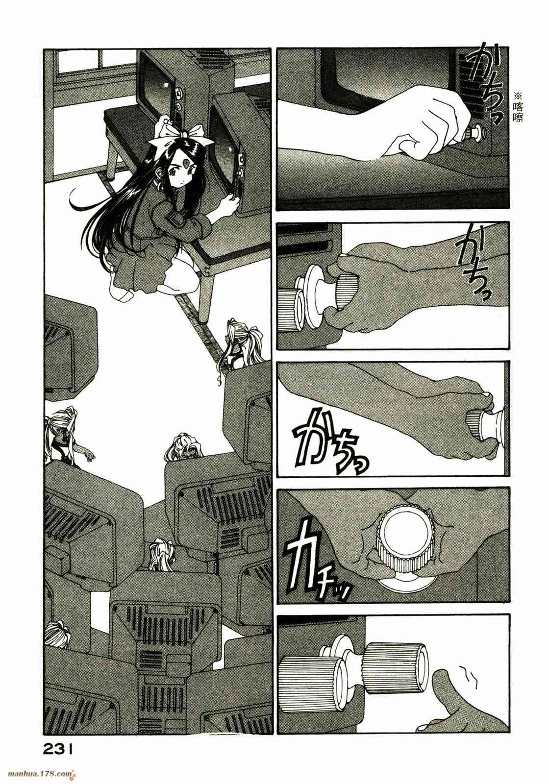 我的女神 20卷 第230页