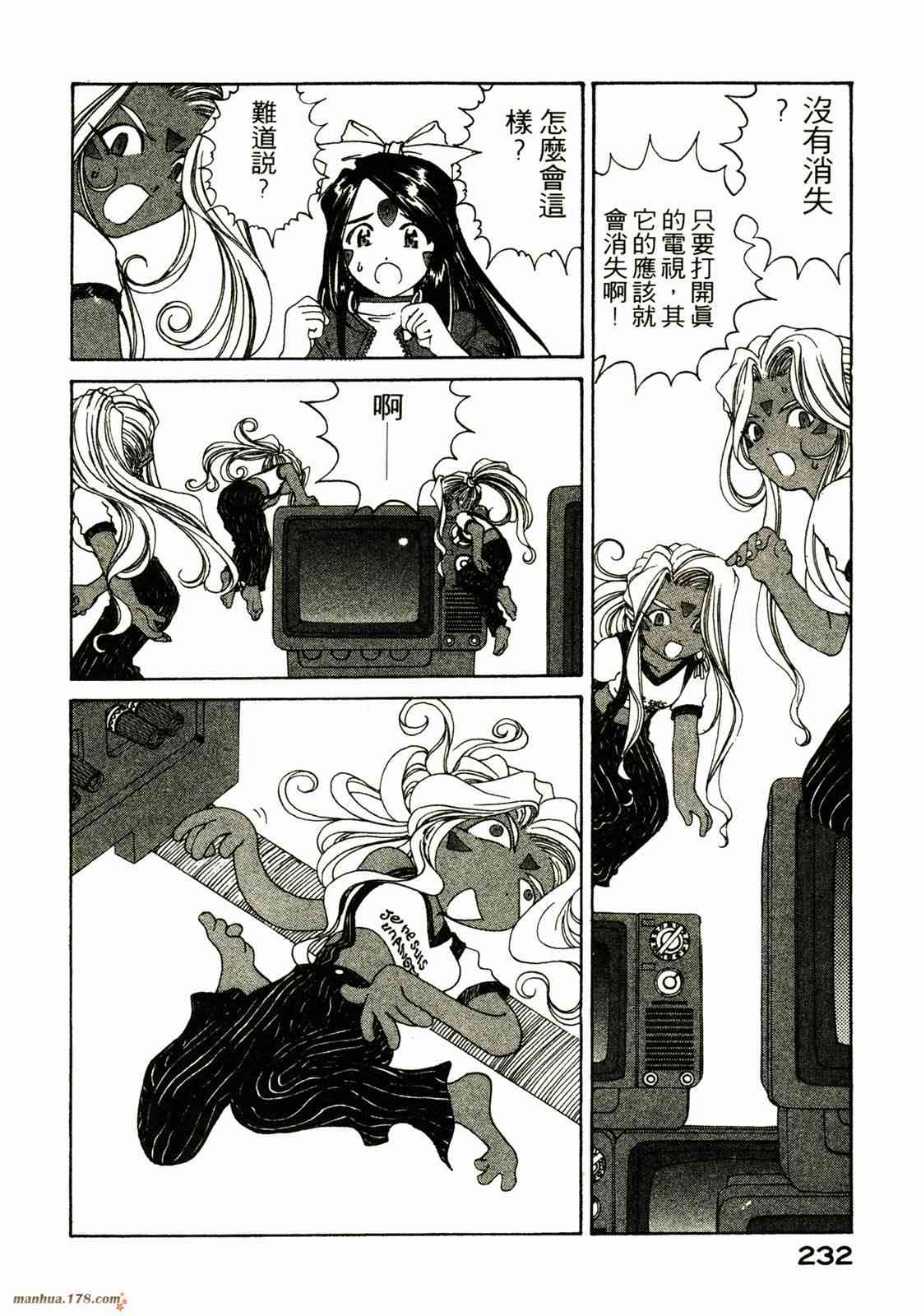 我的女神 20卷 第231页