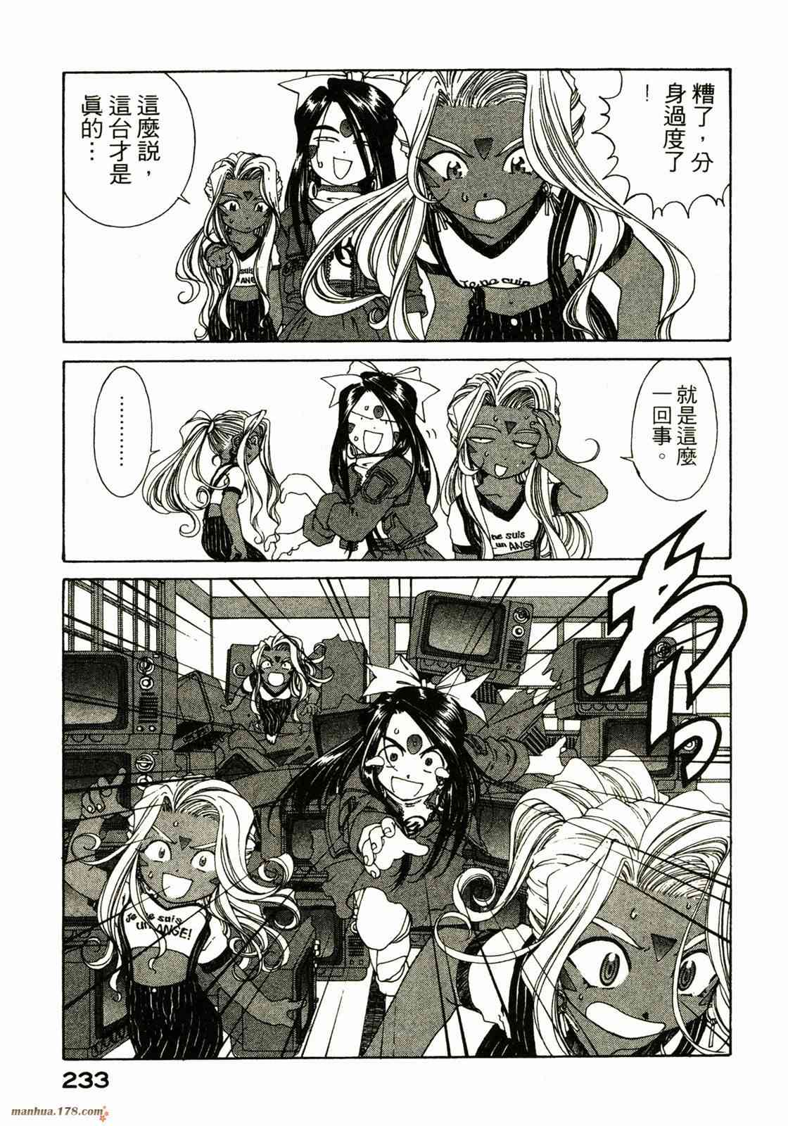 我的女神 20卷 第232页