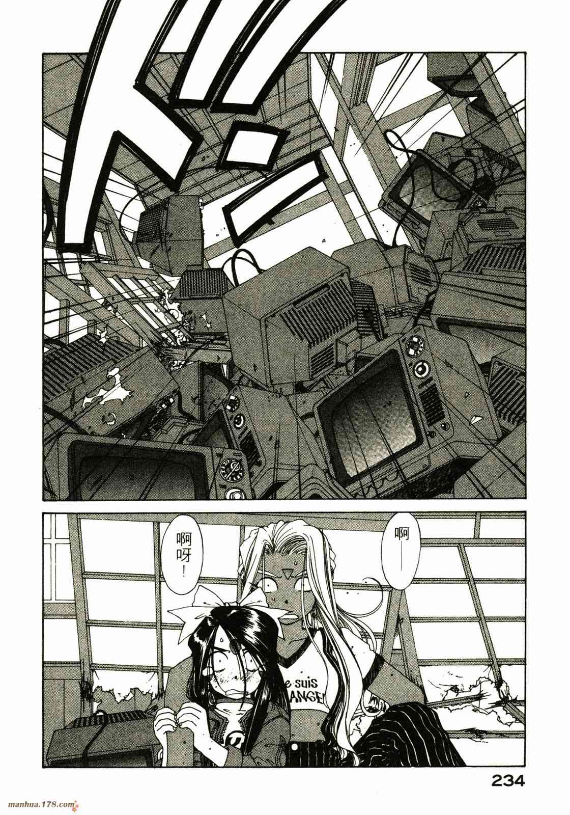 我的女神 20卷 第233页