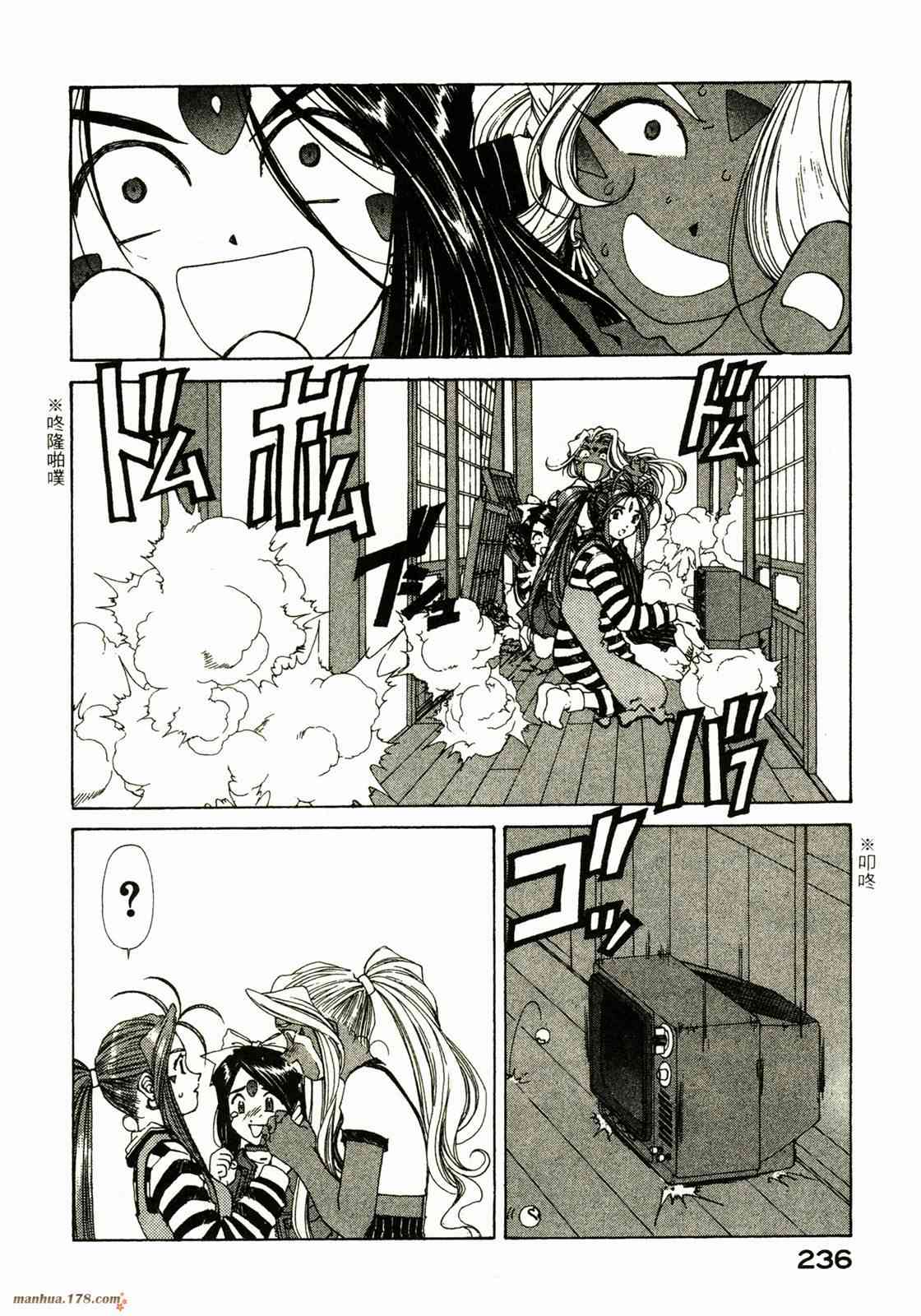 我的女神 20卷 第235页