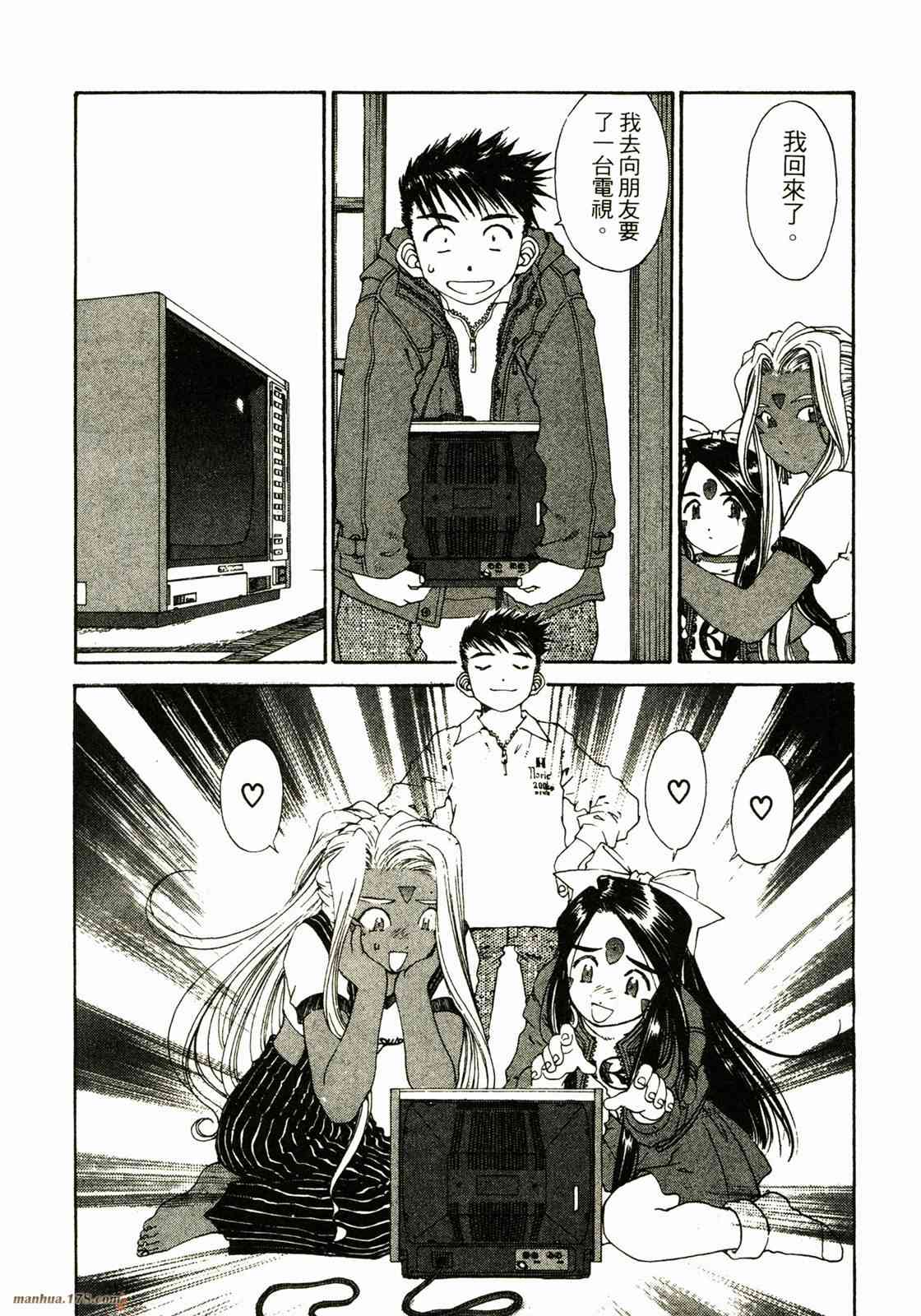 我的女神 20卷 第236页