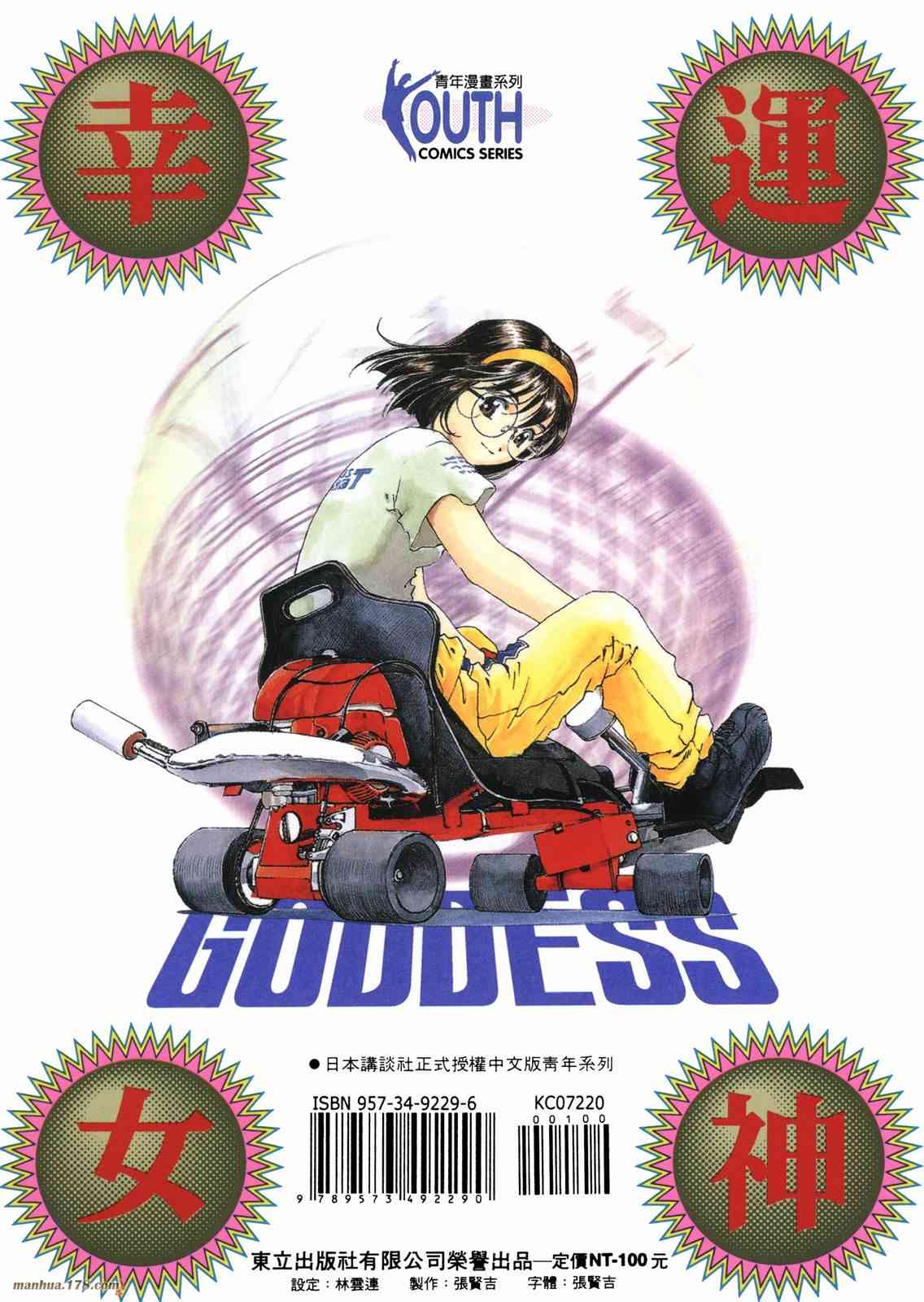 我的女神 20卷 第242页