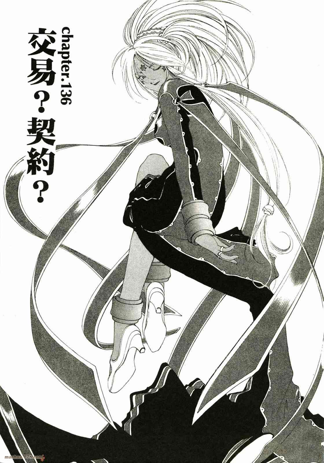 我的女神 22卷 第5页