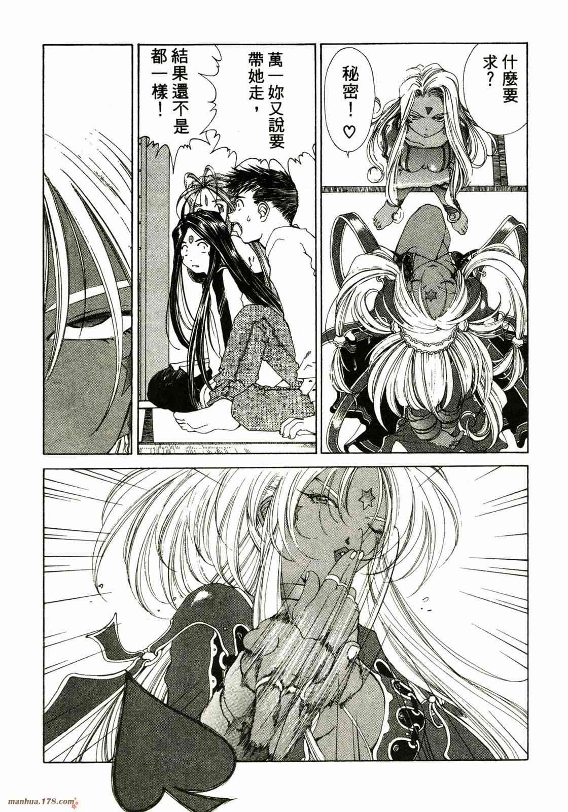 我的女神 22卷 第13页