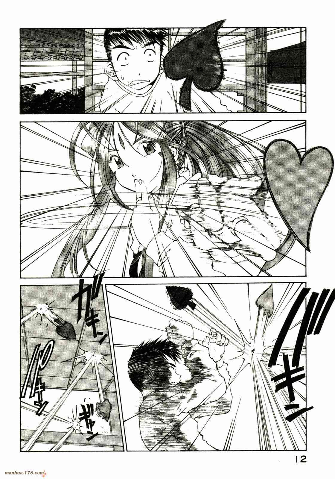 我的女神 22卷 第14页