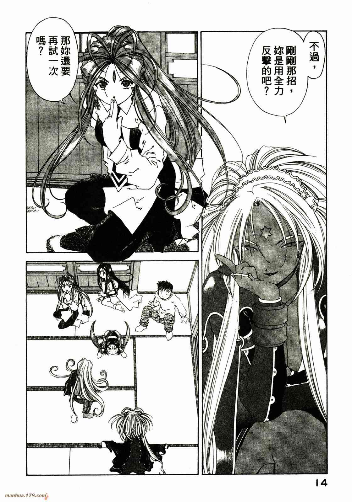 我的女神 22卷 第16页