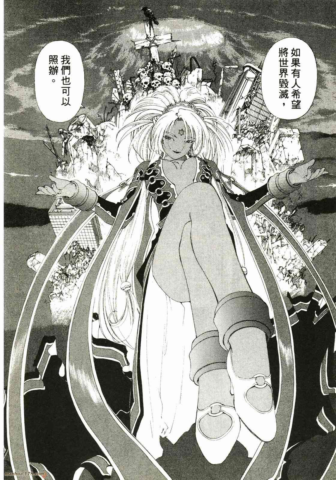 我的女神 22卷 第20页