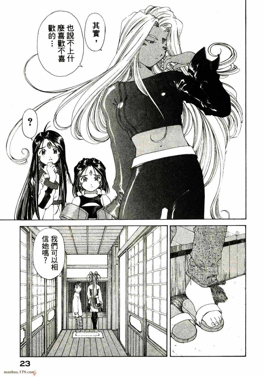 我的女神 22卷 第25页