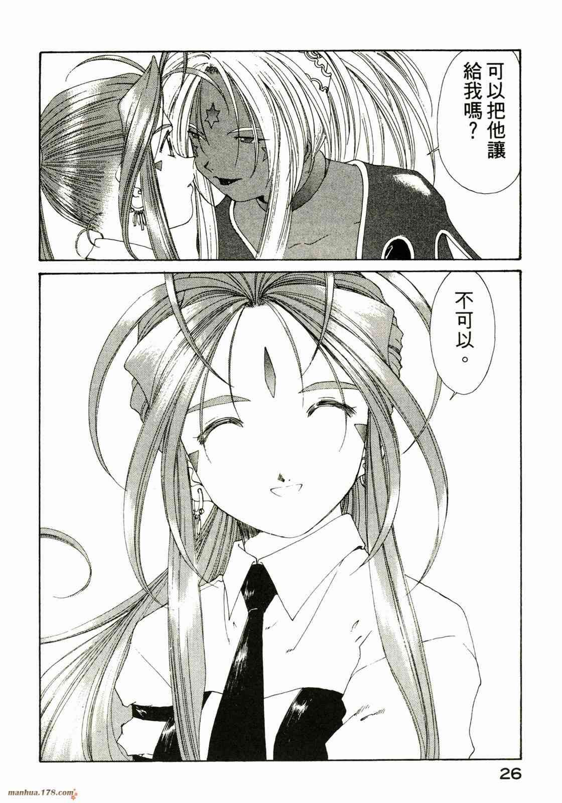 我的女神 22卷 第28页