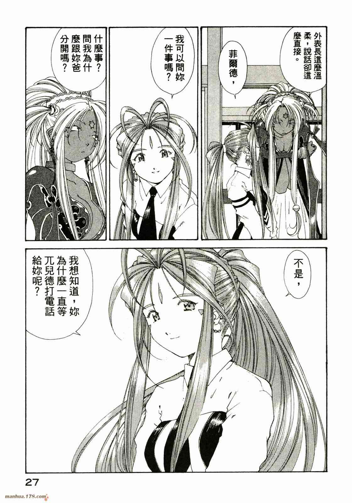 我的女神 22卷 第29页