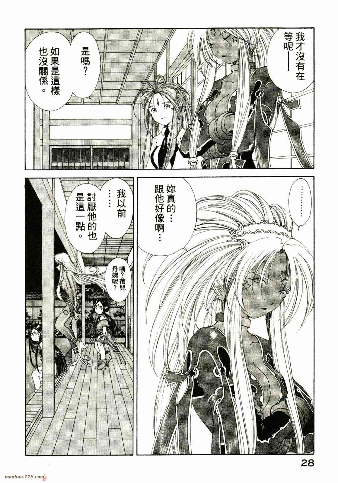 我的女神 22卷 第30页