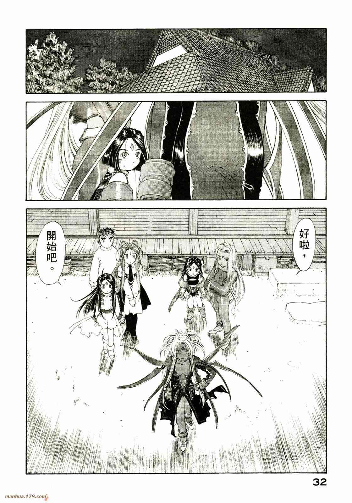 我的女神 22卷 第34页