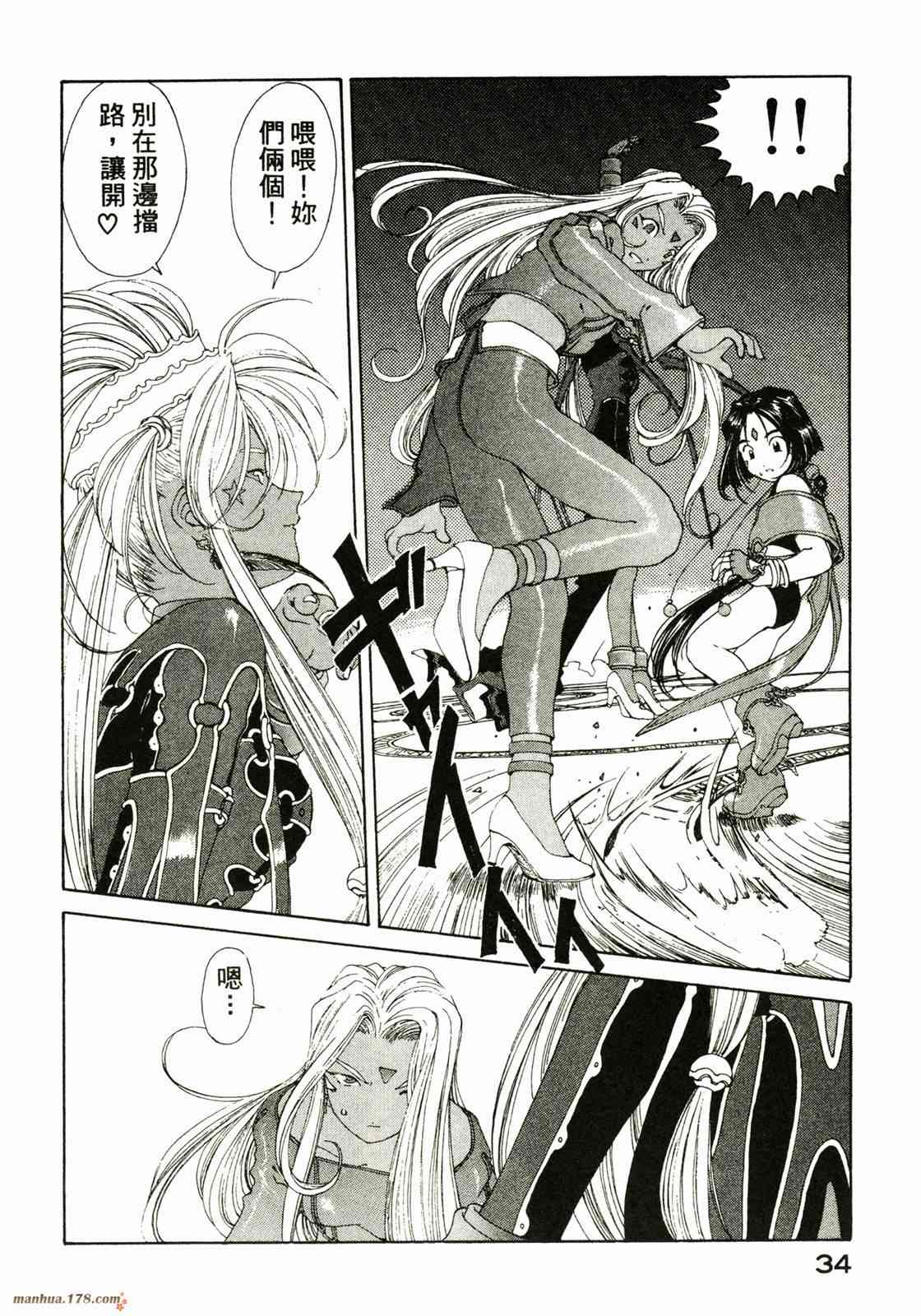 我的女神 22卷 第36页