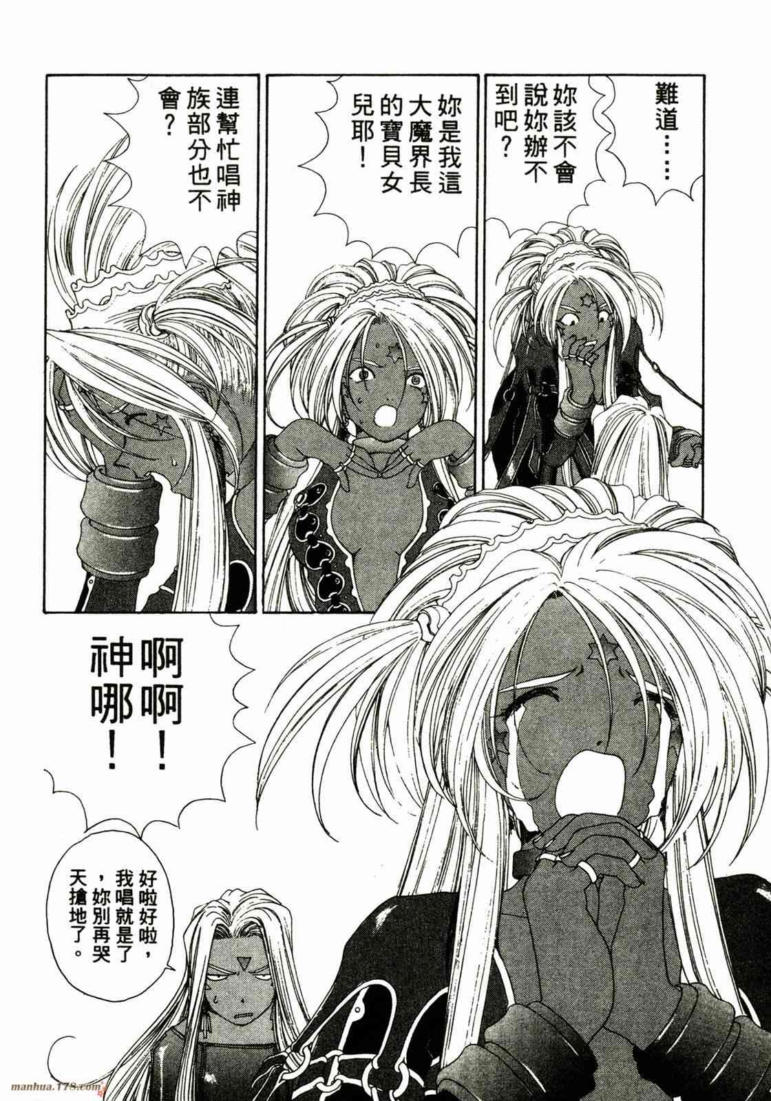 我的女神 22卷 第40页