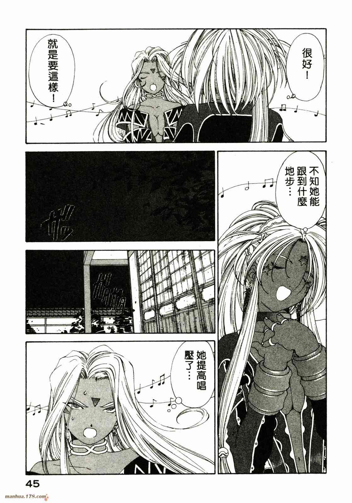 我的女神 22卷 第47页