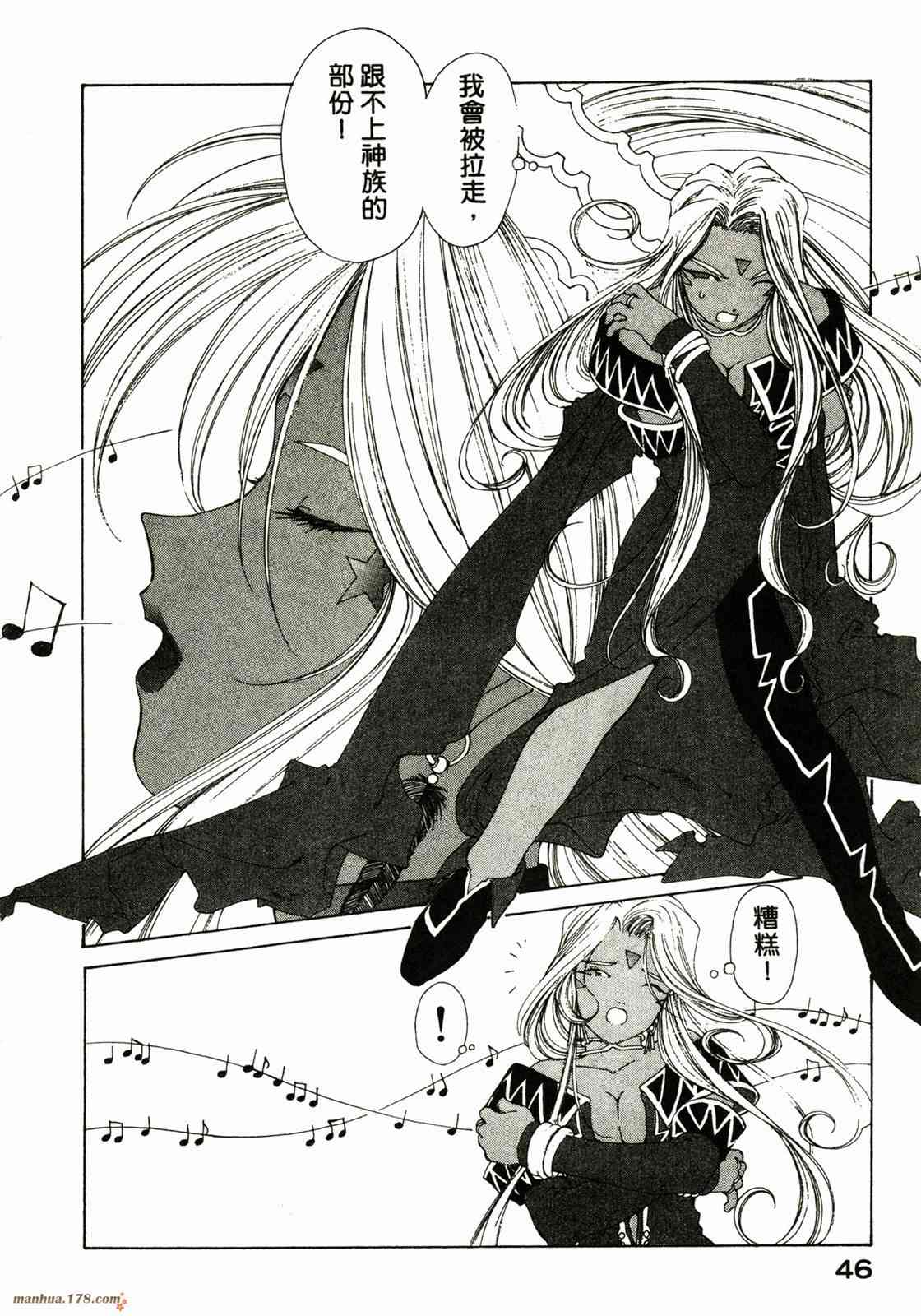 我的女神 22卷 第48页