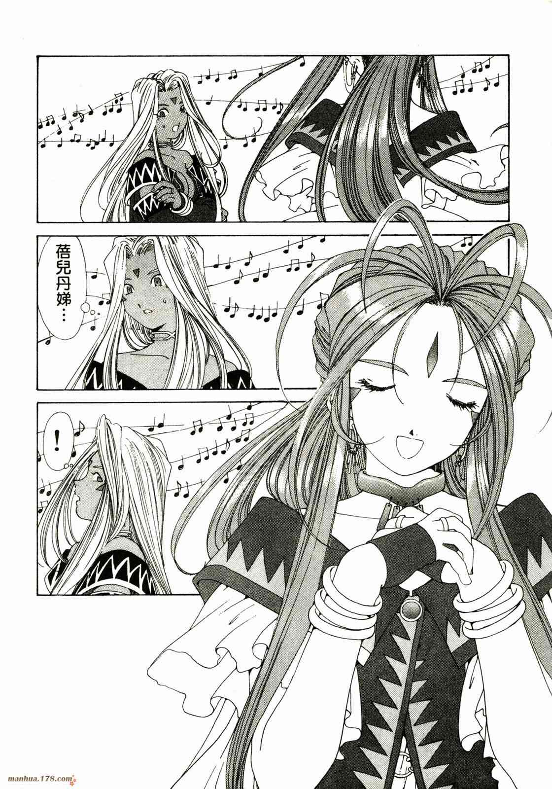 我的女神 22卷 第49页