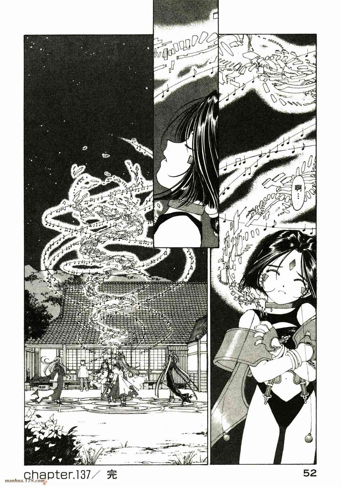 我的女神 22卷 第53页