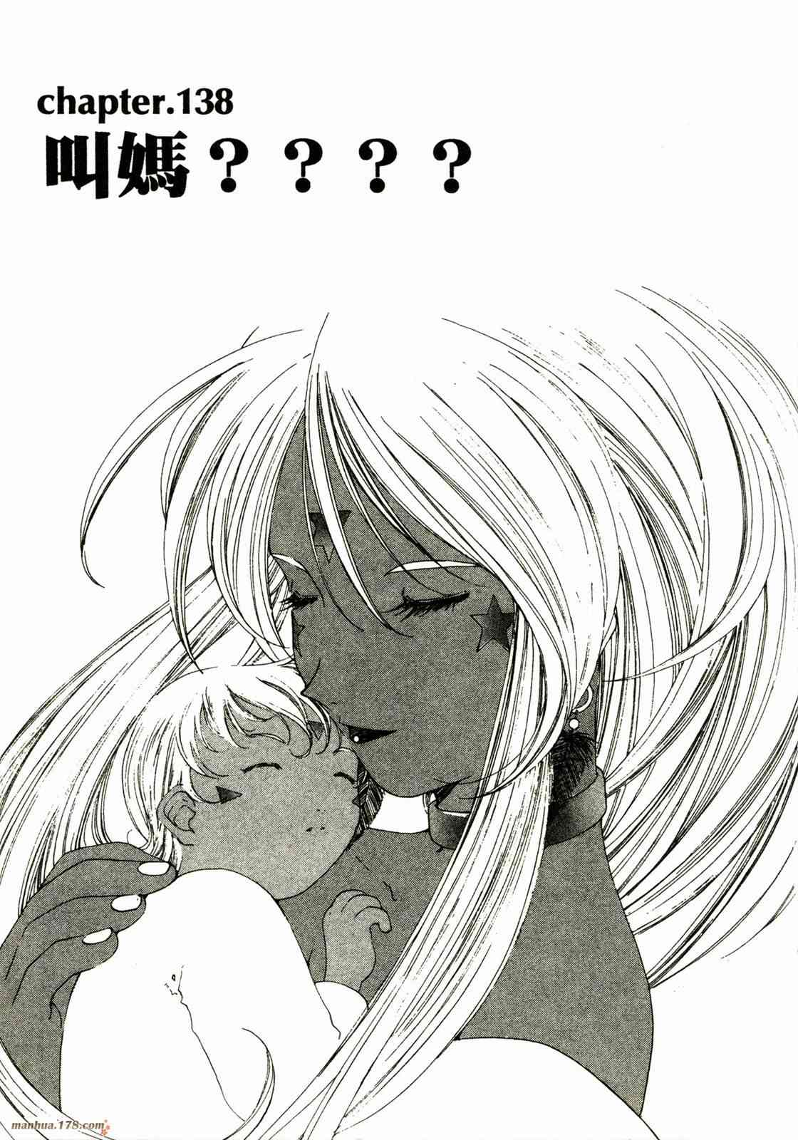 我的女神 22卷 第54页