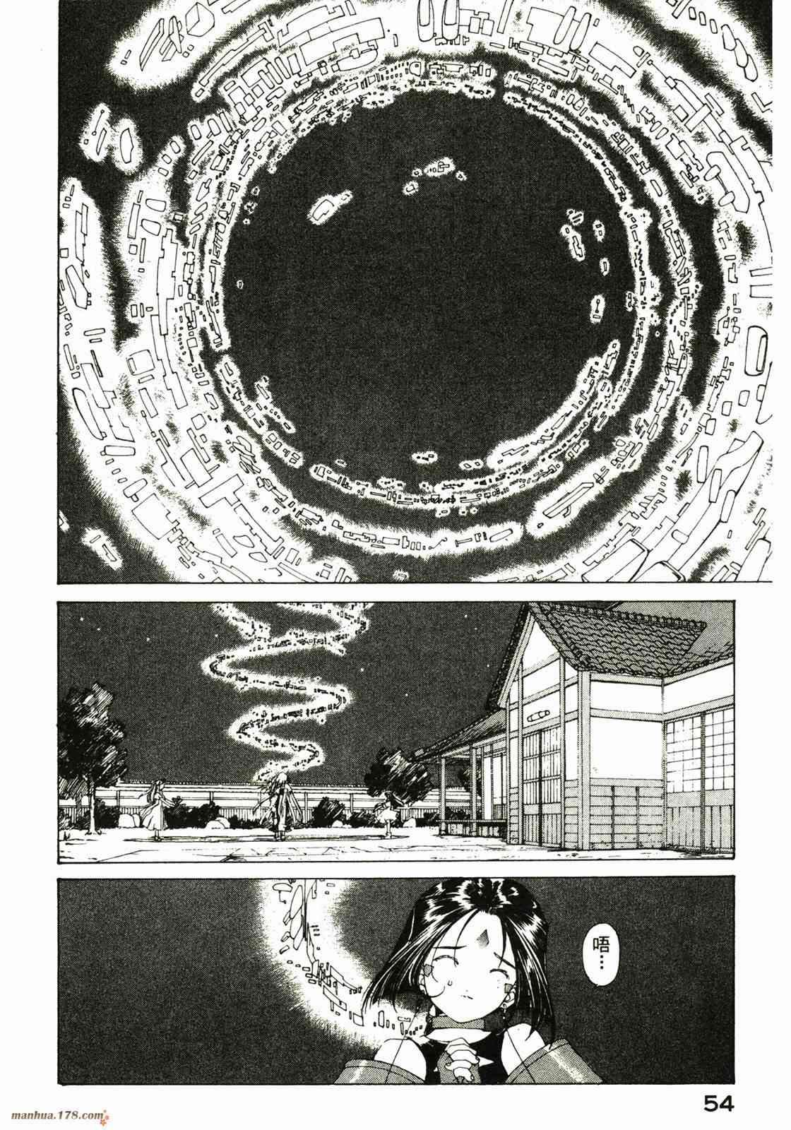 我的女神 22卷 第55页