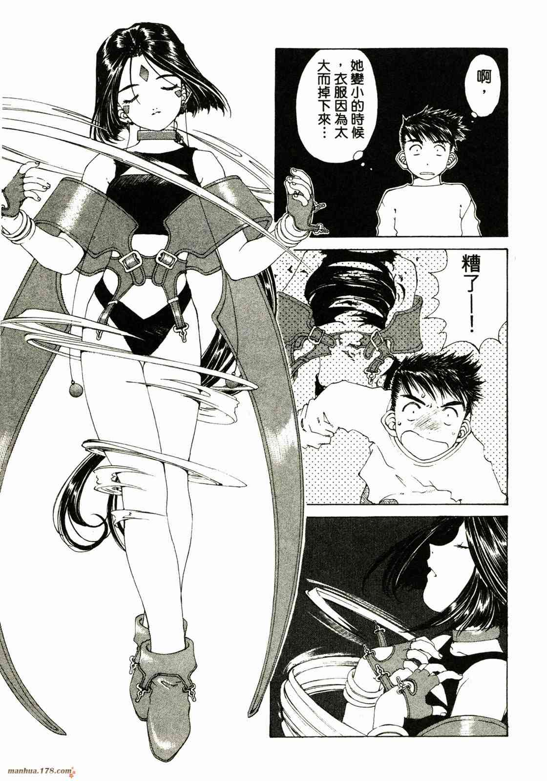 我的女神 22卷 第58页