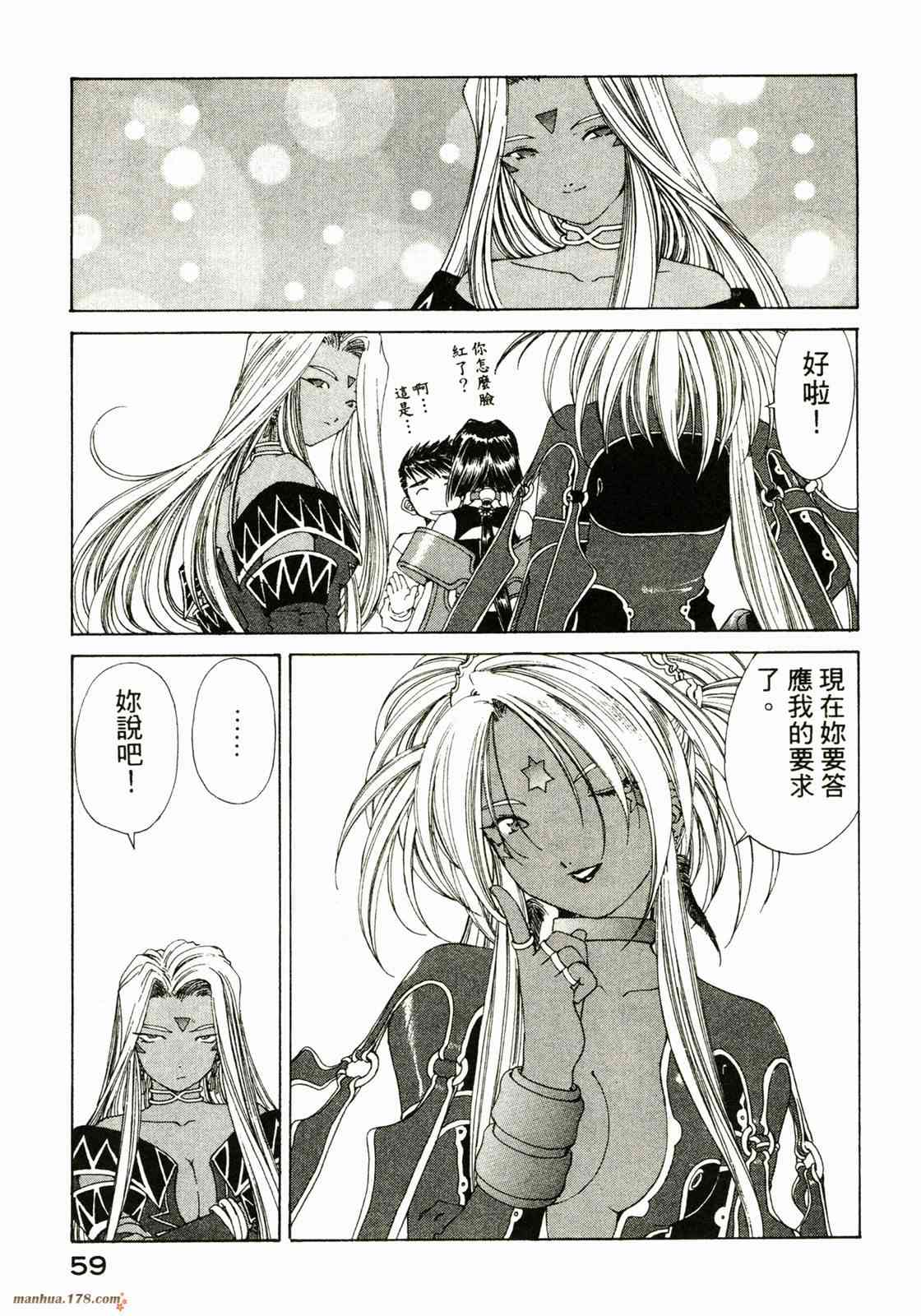 我的女神 22卷 第60页