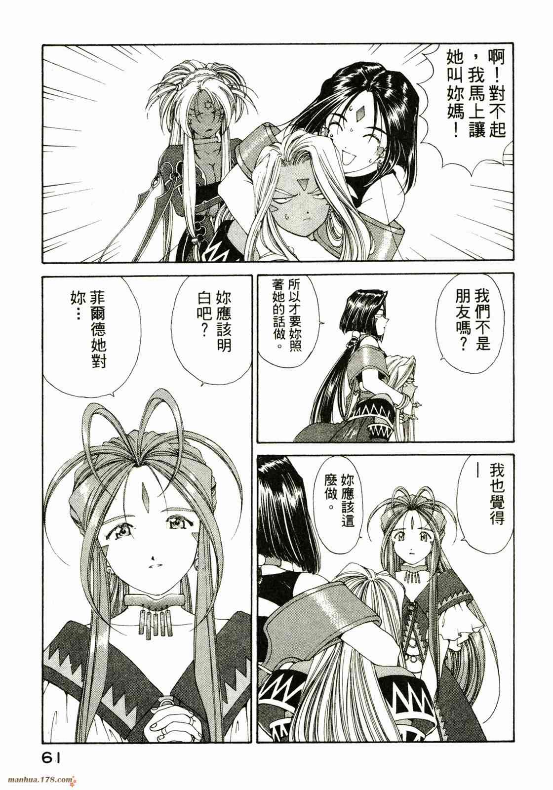 我的女神 22卷 第62页