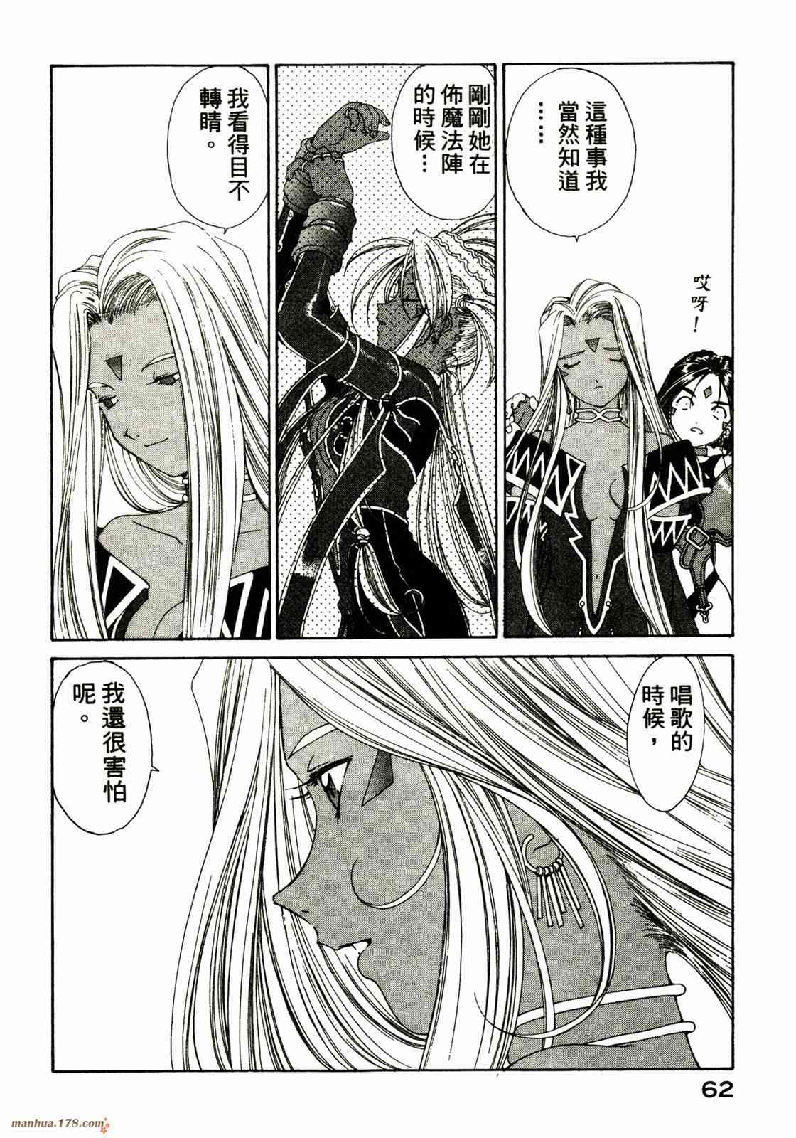 我的女神 22卷 第63页