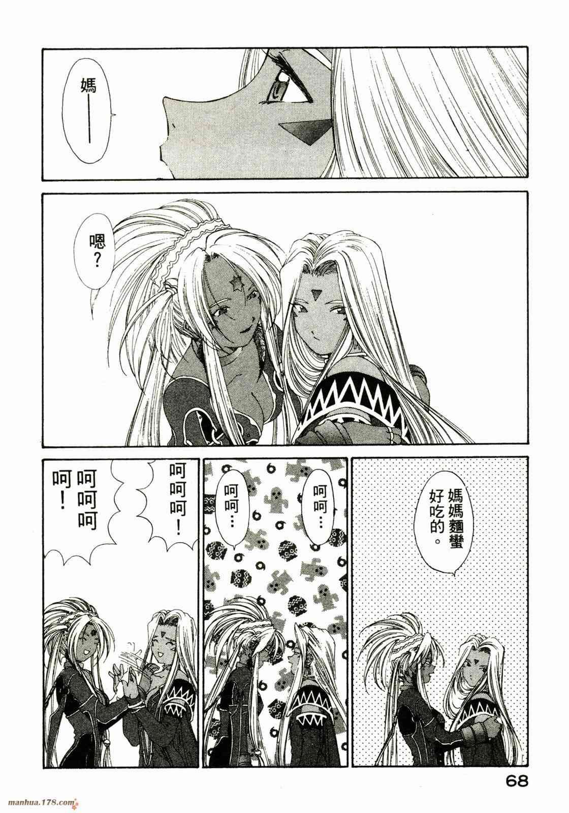 我的女神 22卷 第68页