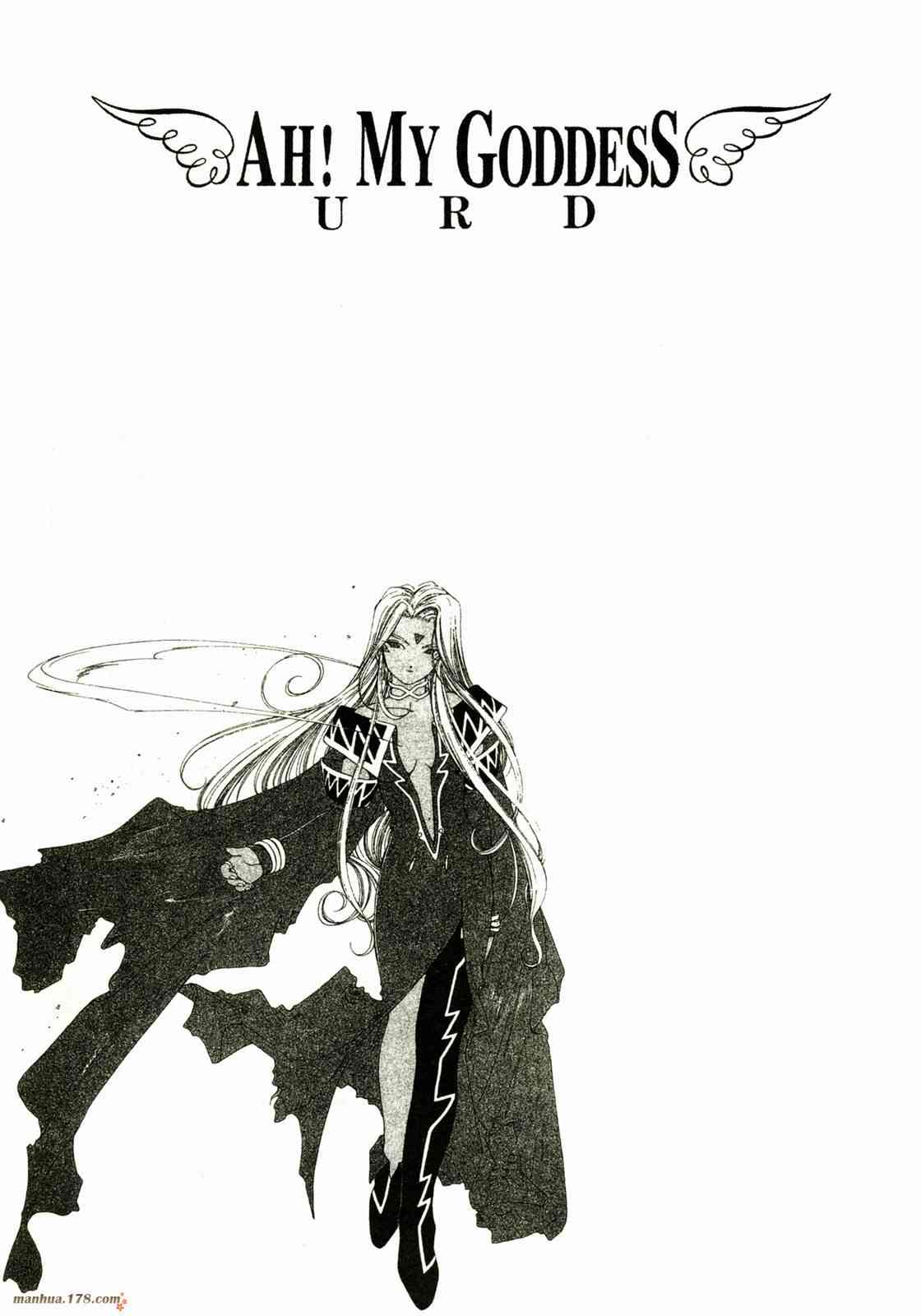 我的女神 22卷 第82页