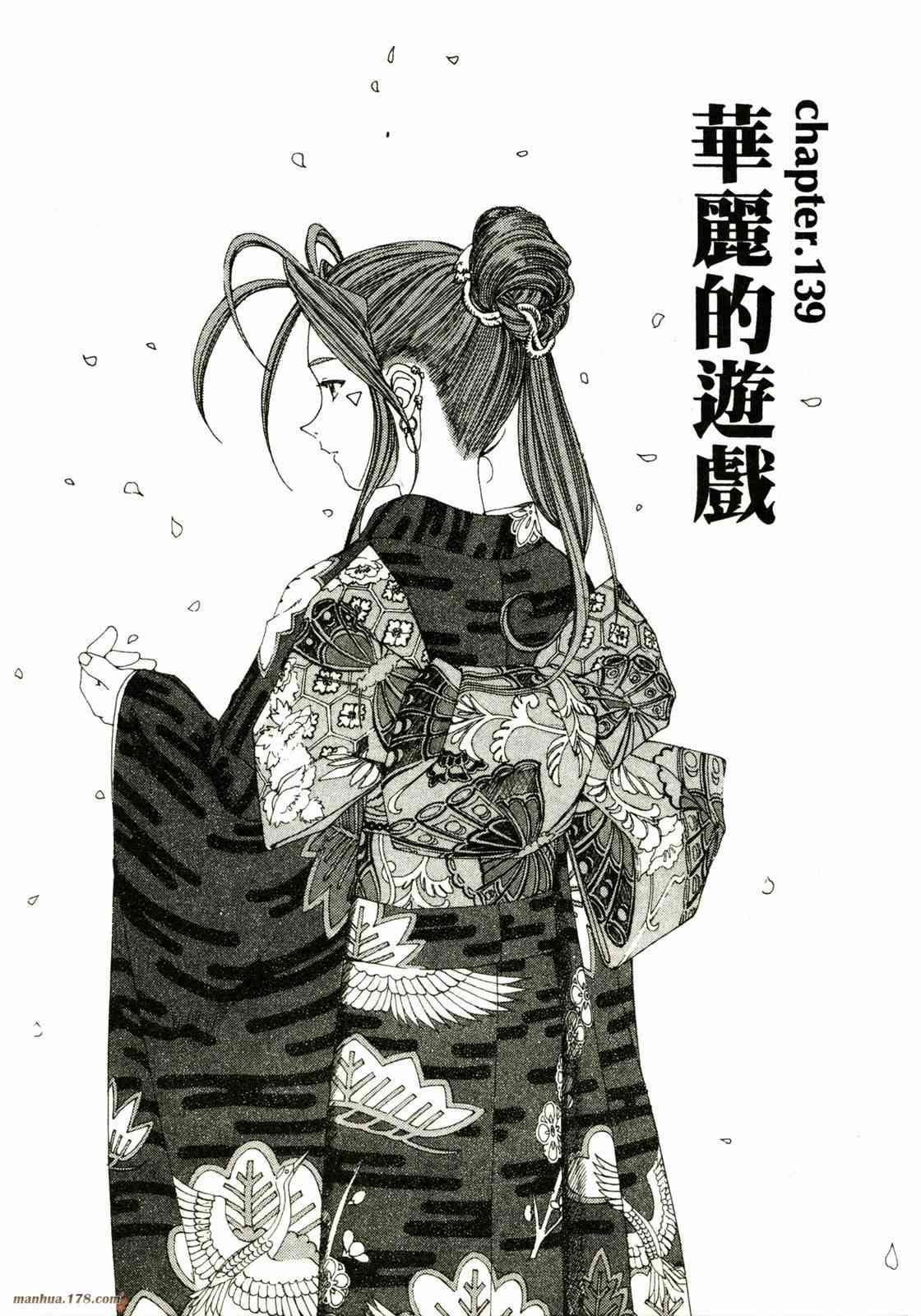 我的女神 22卷 第83页