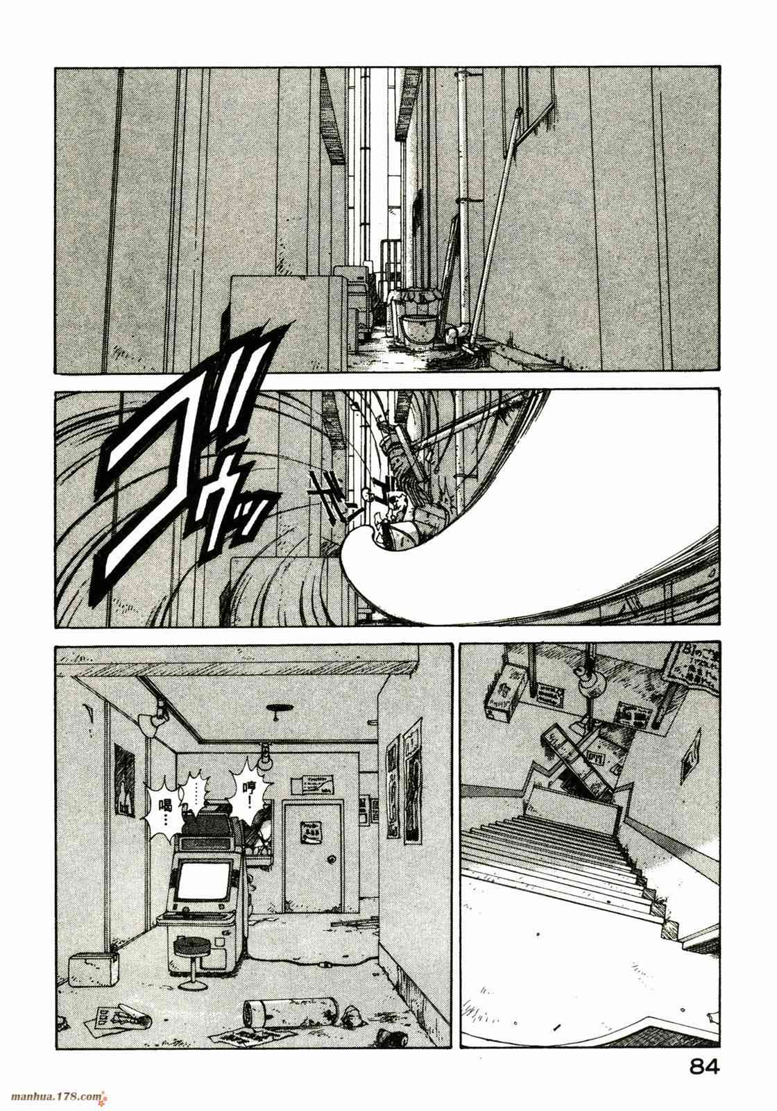 我的女神 22卷 第84页