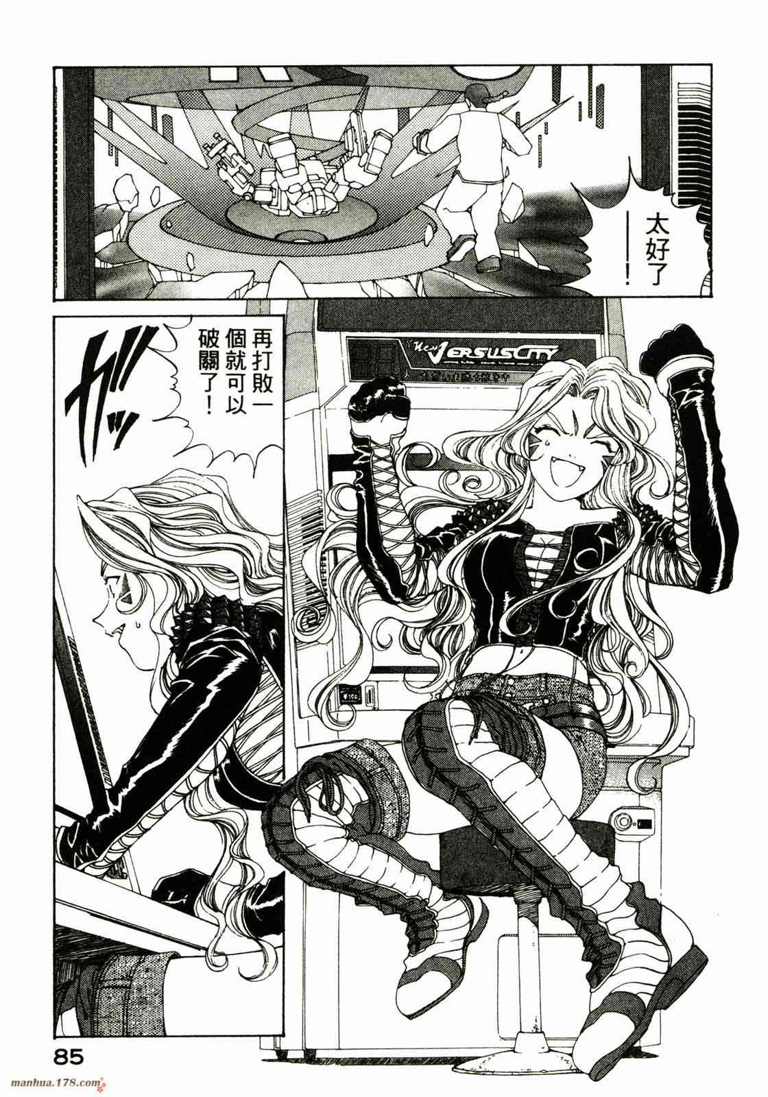 我的女神 22卷 第85页