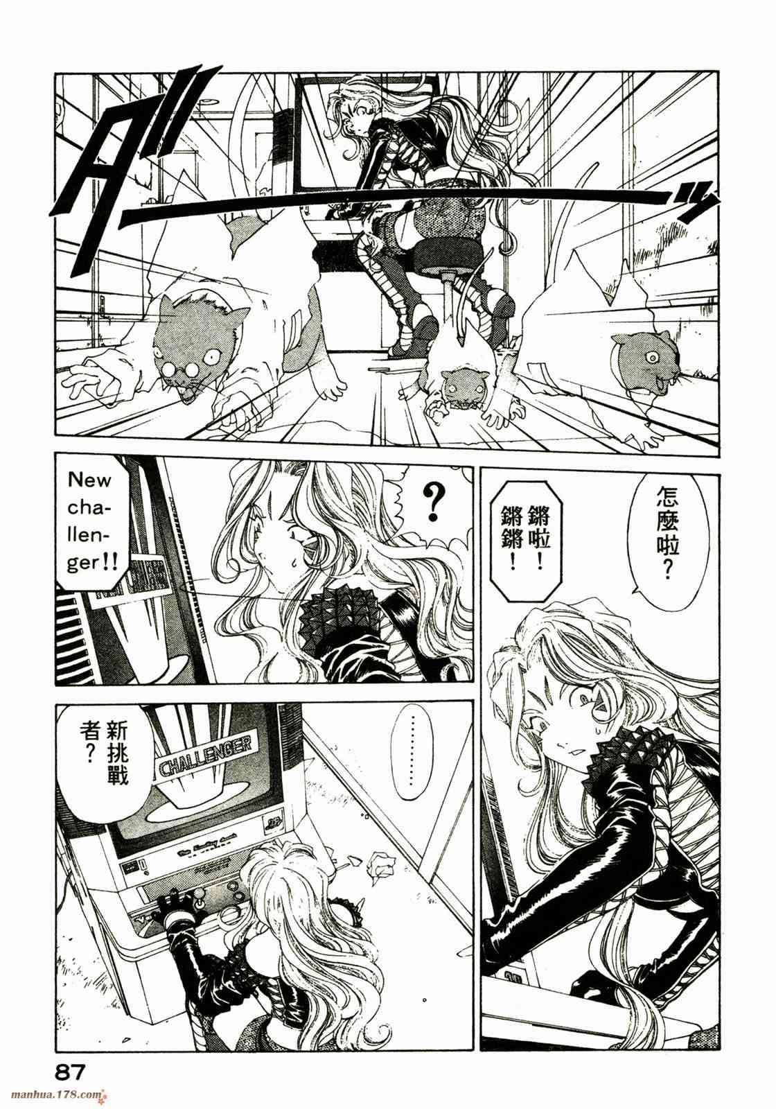 我的女神 22卷 第87页