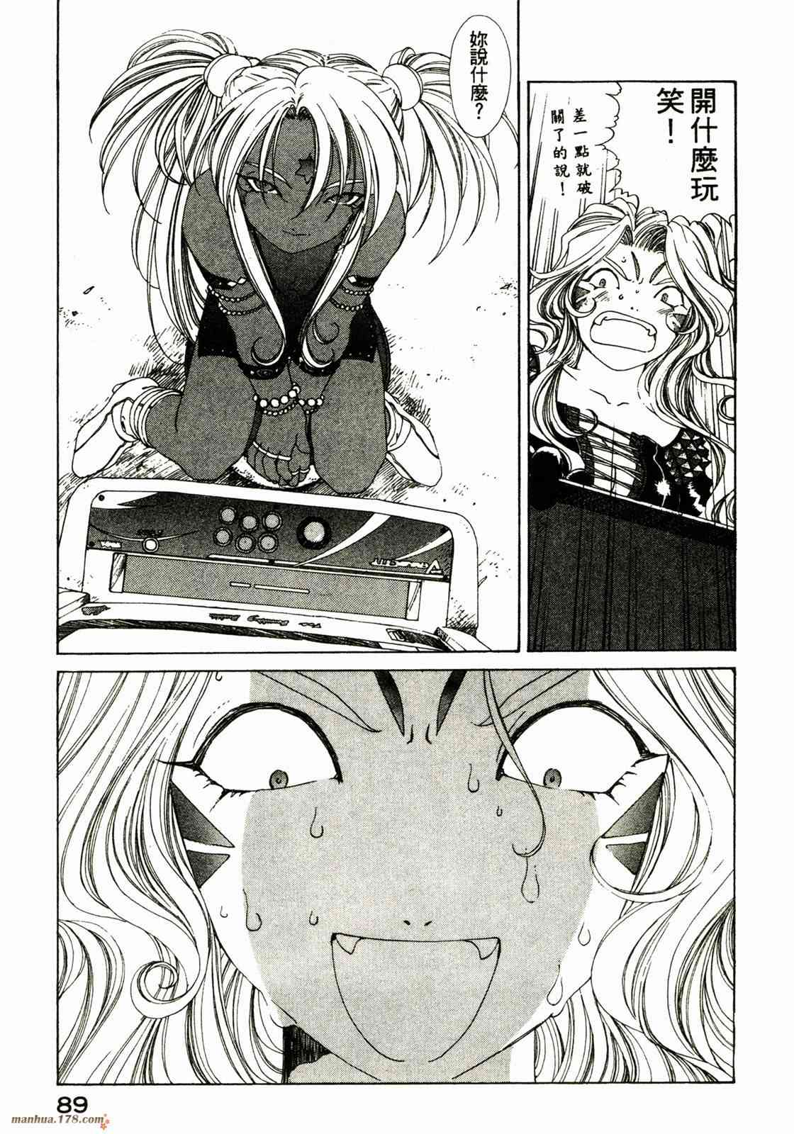 我的女神 22卷 第89页