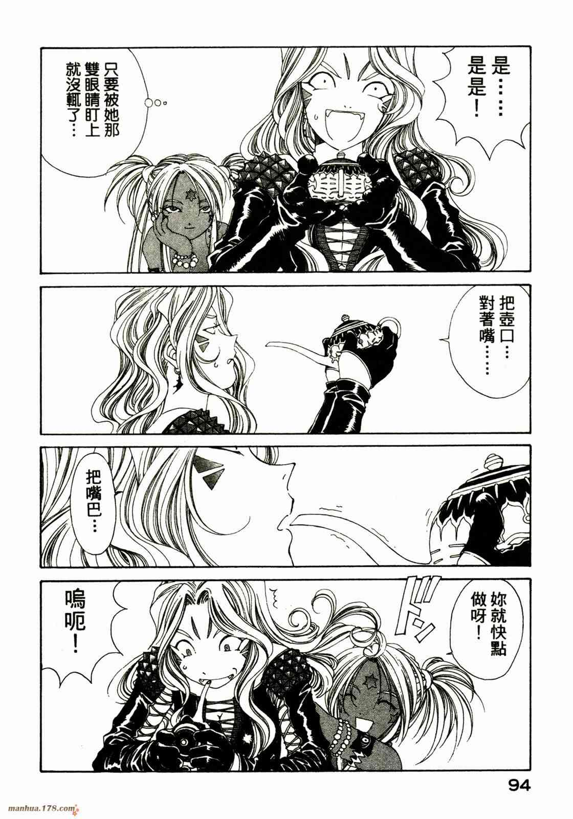 我的女神 22卷 第94页