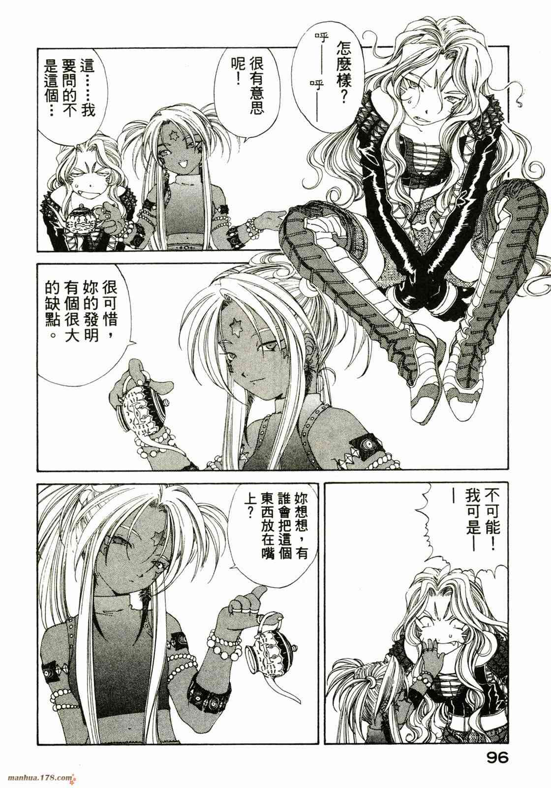 我的女神 22卷 第96页