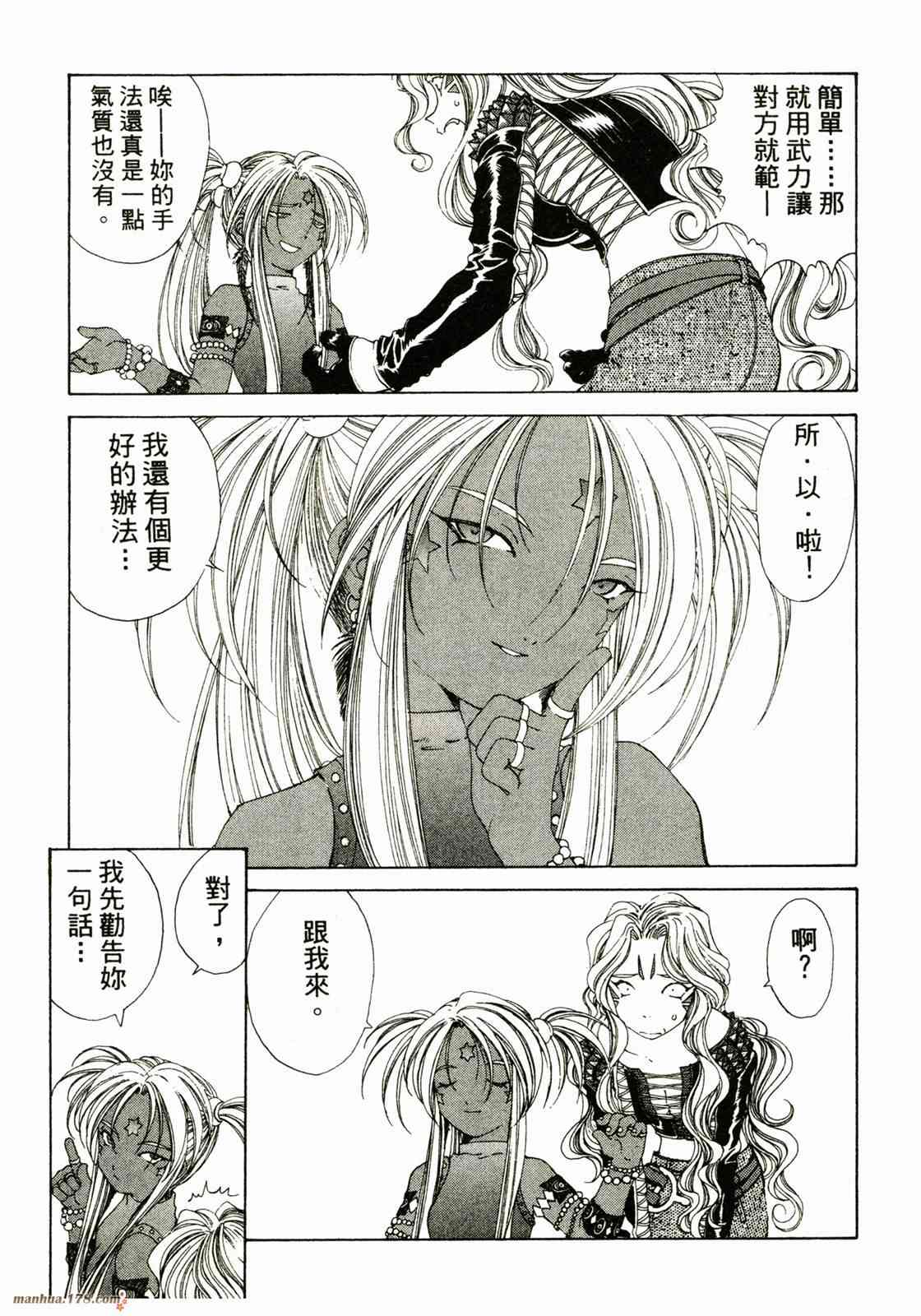 我的女神 22卷 第97页