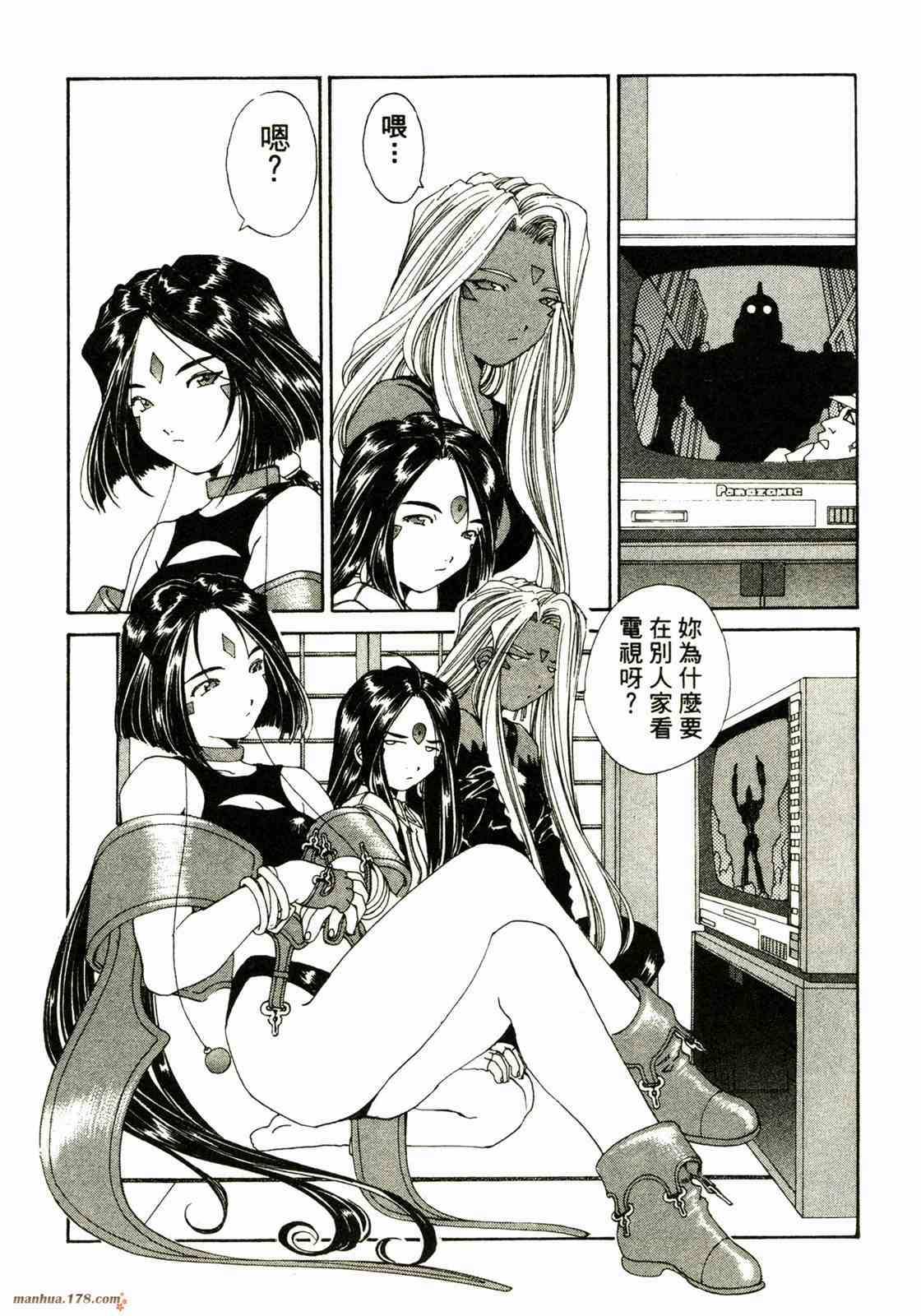 我的女神 22卷 第99页