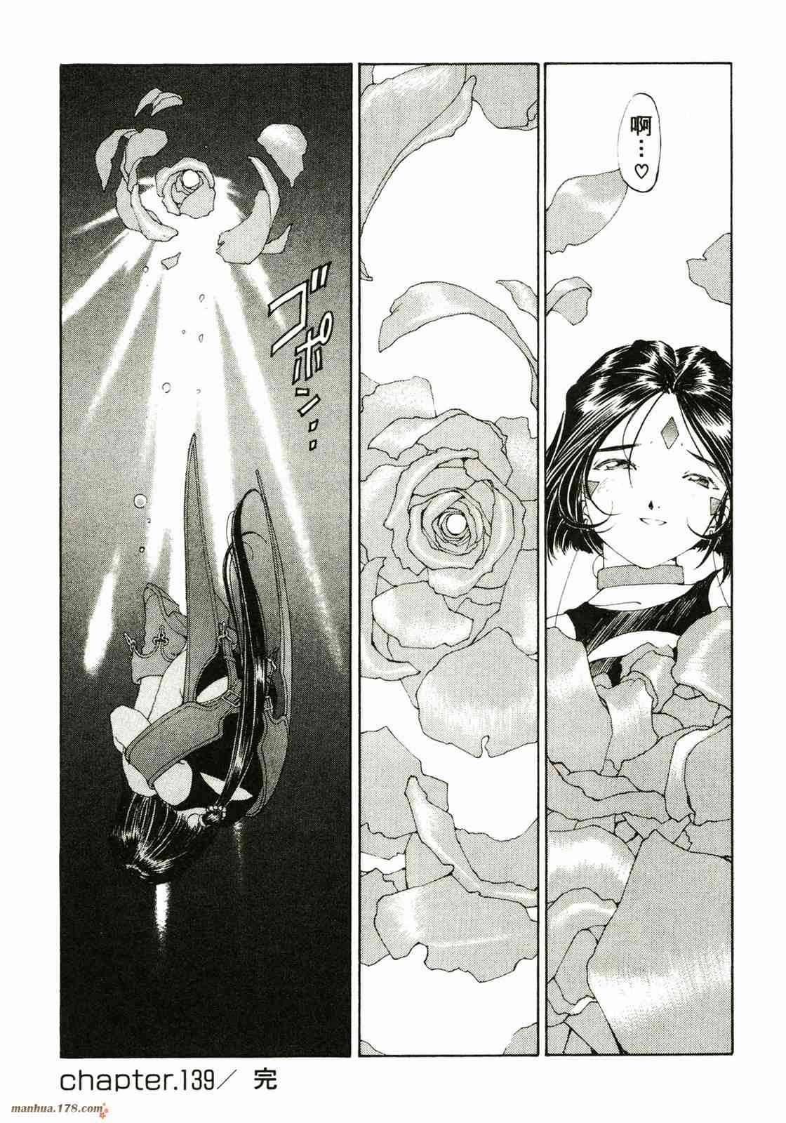 我的女神 22卷 第105页