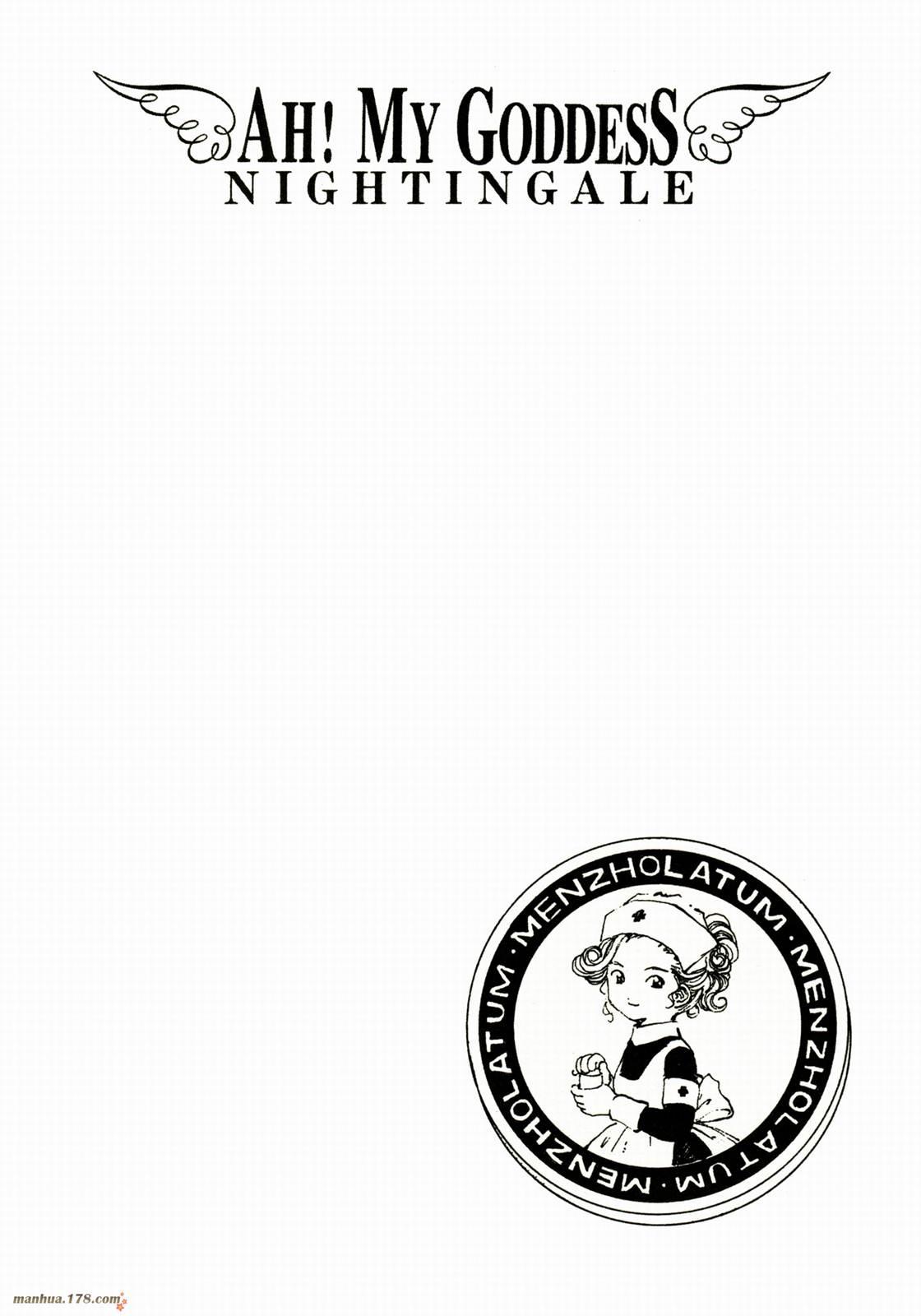 我的女神 22卷 第106页