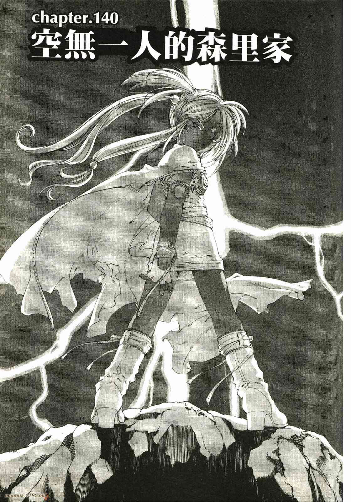 我的女神 22卷 第107页