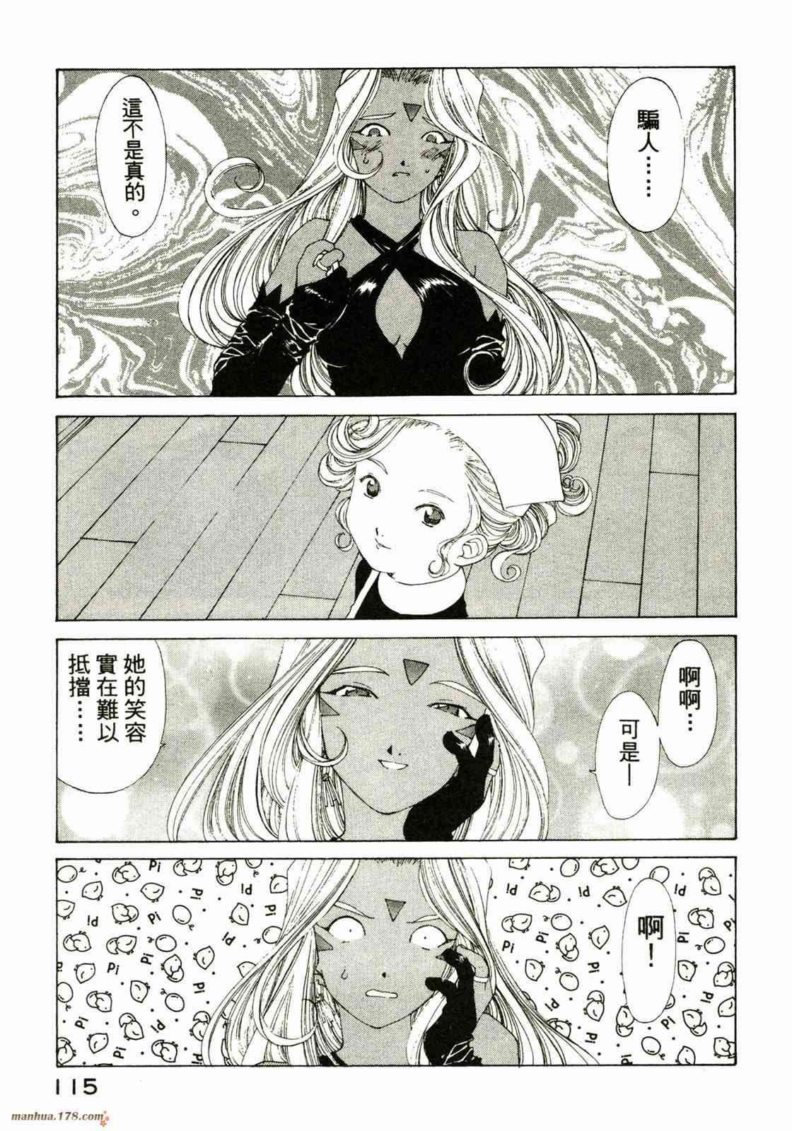 我的女神22卷图