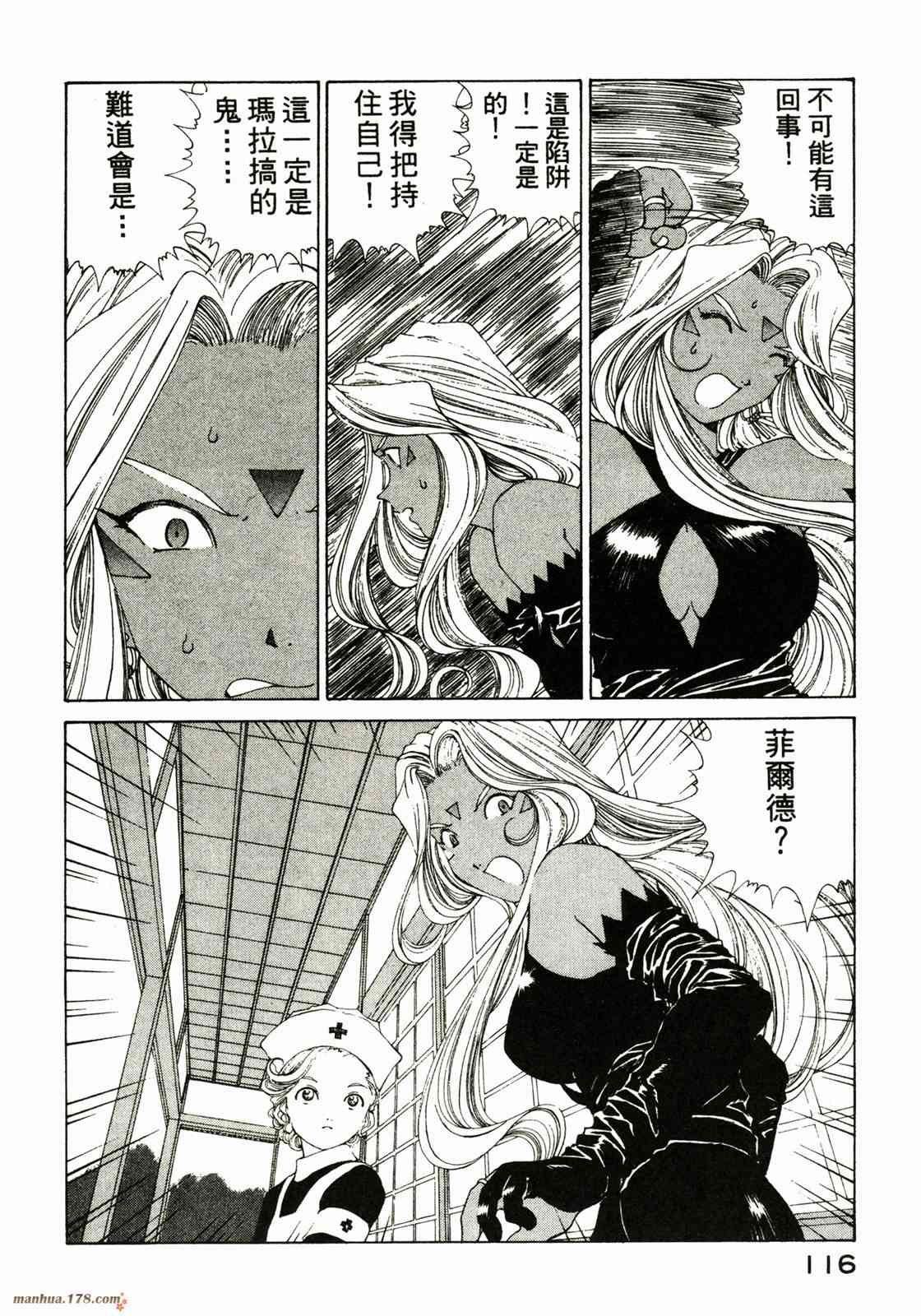 我的女神22卷图